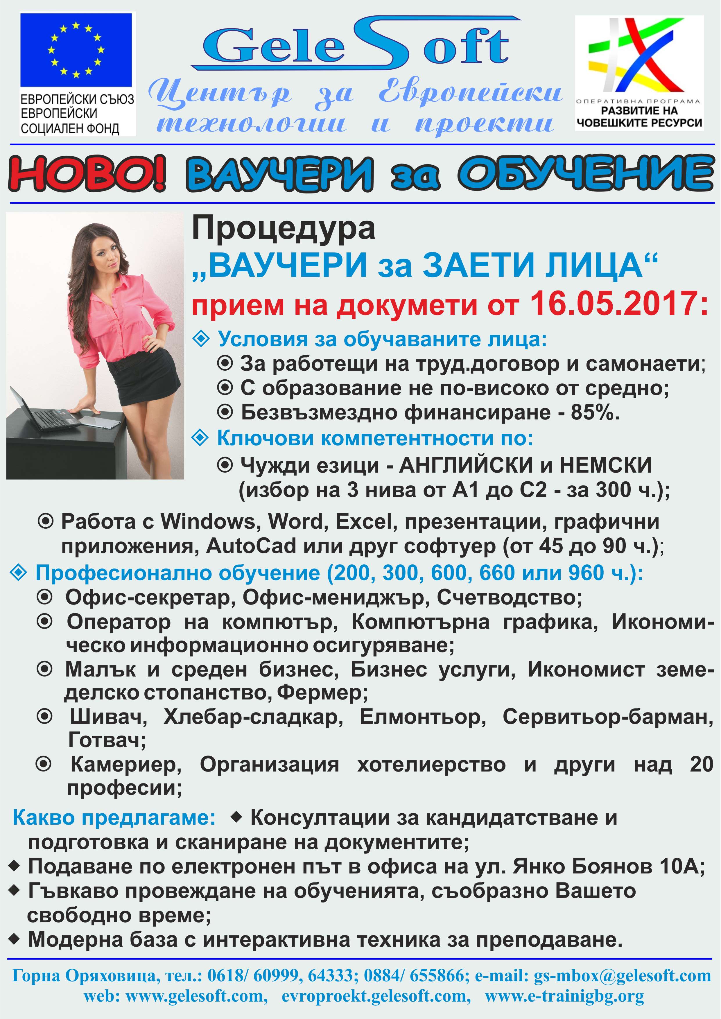 Listovka Obu4 zaeti